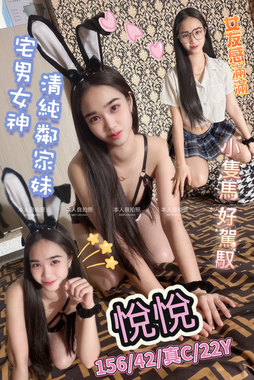 花蓮 涵冰 青魚 36E|25 擅長玩具(跳蛋)